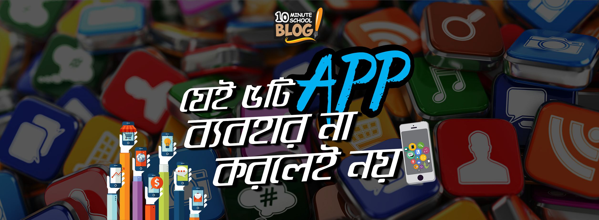 5 must use apps