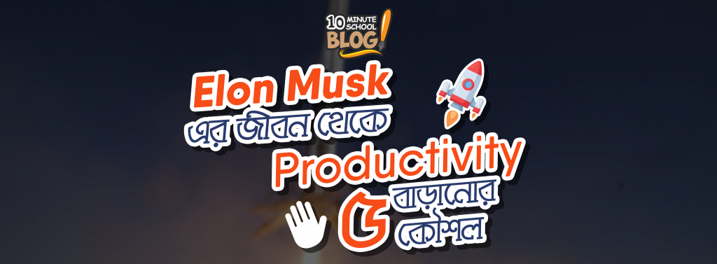 elon musk, life hacks, life tips, productivity, productivity tips
