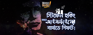 cosmology, Inspirational, inspirational quotes, physics, quotes, stephen hawkins