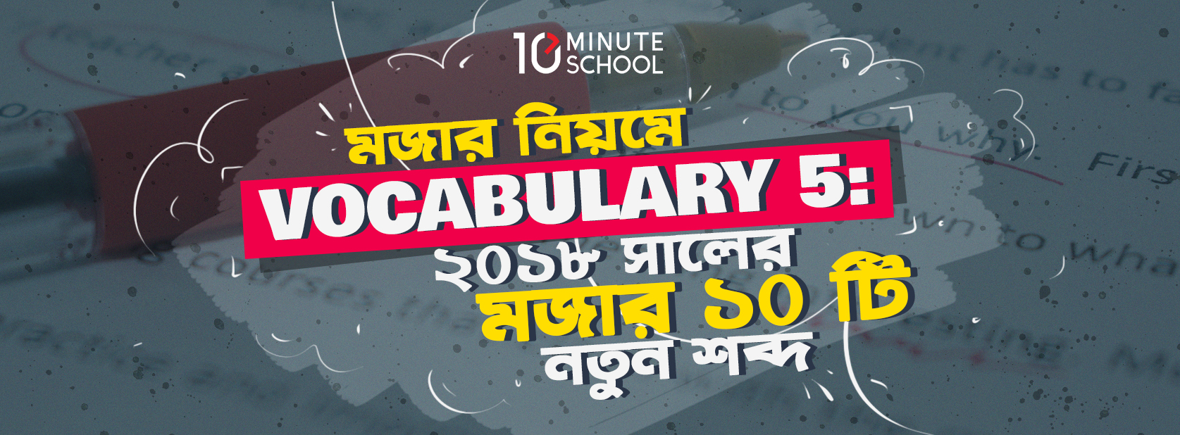 মজার নিয়মে vocabulary 5: ২০১৮ সালের মজার ১০টি নতুন শব্দ!