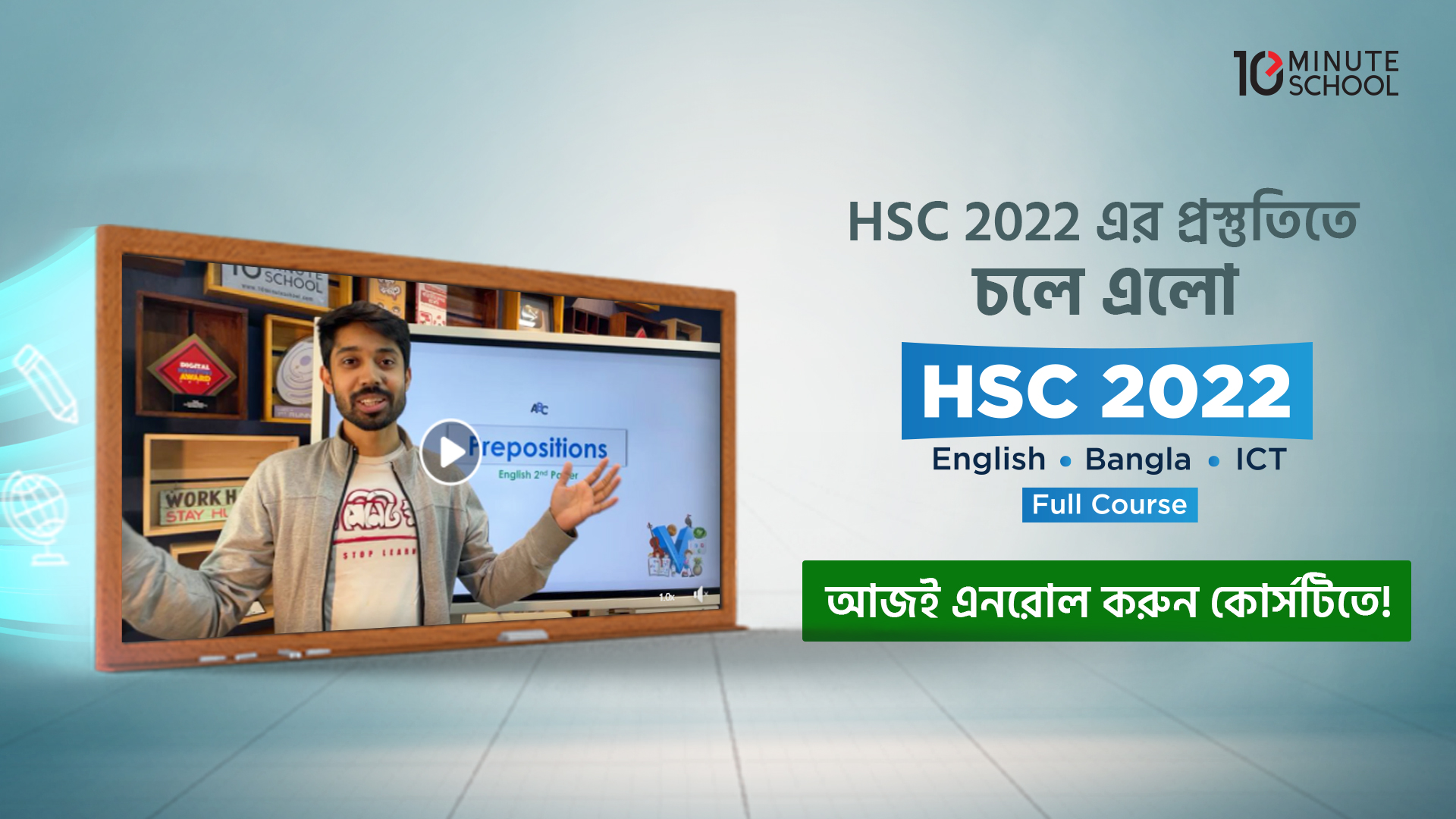 HSC 22 Blog Ad
