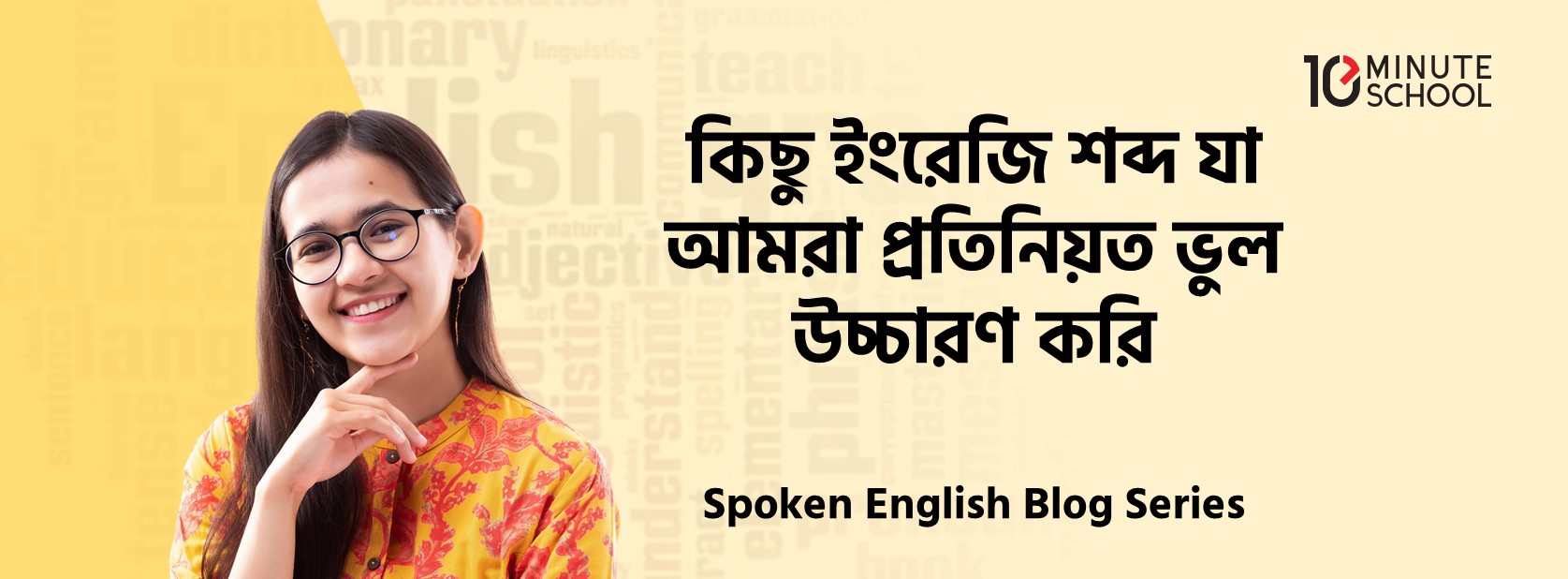 Blunder Meaning in Bengali / Blunder শব্দের বাংলা ভাষায় অর্থ অথবা মানে কি  