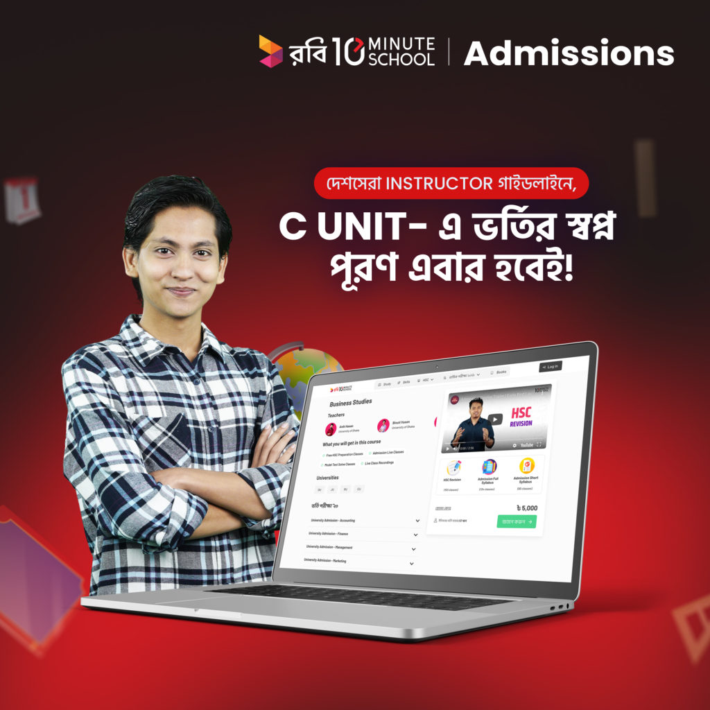 C Unit Admission Course
